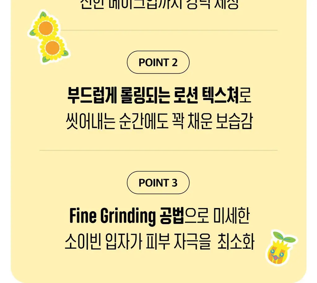 [포켓몬에디션/민감피부추천] 마녀공장 퓨어 소이빈 클렌징밀크 200ml 리필 기획 (+리필 200ml+미니백 키링) 상세페이지 16